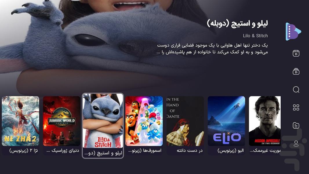 ببین TV - تماشای رایگان فیلم و سریال - عکس برنامه موبایلی اندروید