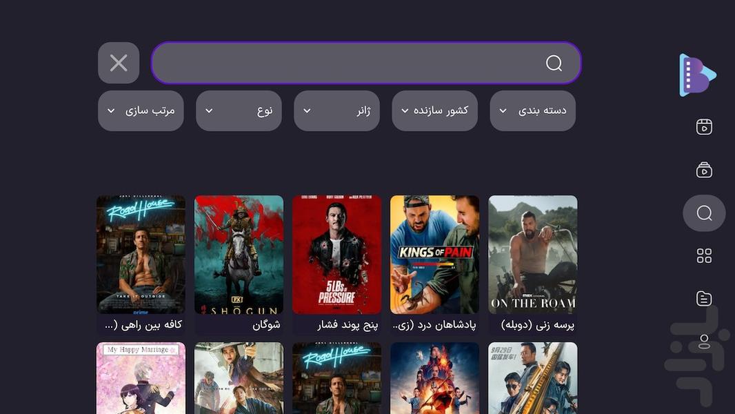 ببین TV - تماشای رایگان فیلم و سریال - عکس برنامه موبایلی اندروید