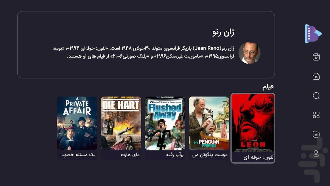 ببین TV - تماشای رایگان فیلم و سریال - عکس برنامه موبایلی اندروید