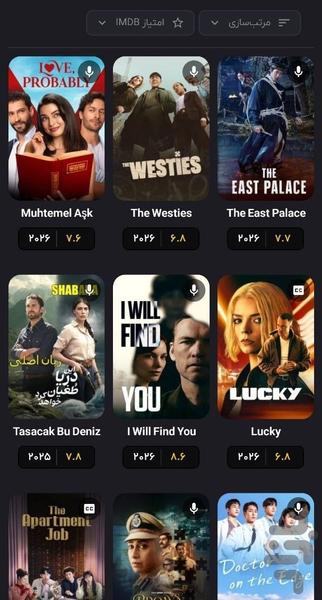 ببین فیلم - عکس برنامه موبایلی اندروید