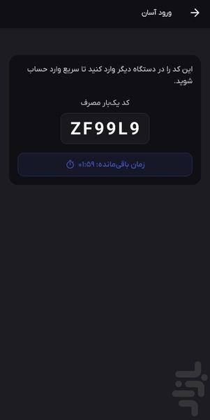 ببین فیلم - عکس برنامه موبایلی اندروید