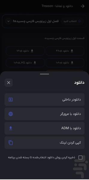 ببین فیلم - عکس برنامه موبایلی اندروید
