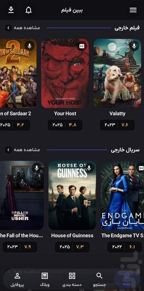 ببین فیلم - عکس برنامه موبایلی اندروید