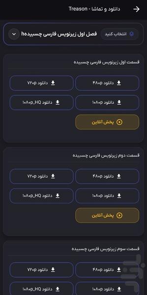 ببین فیلم - عکس برنامه موبایلی اندروید