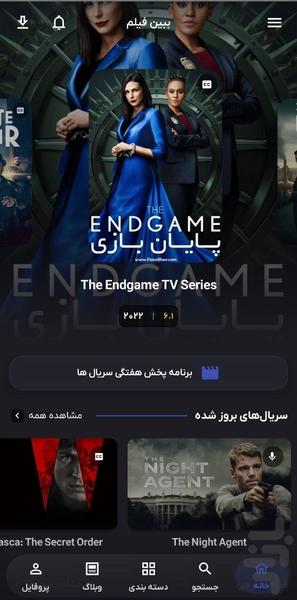 ببین فیلم - عکس برنامه موبایلی اندروید