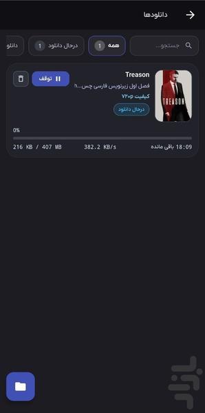 ببین فیلم - عکس برنامه موبایلی اندروید