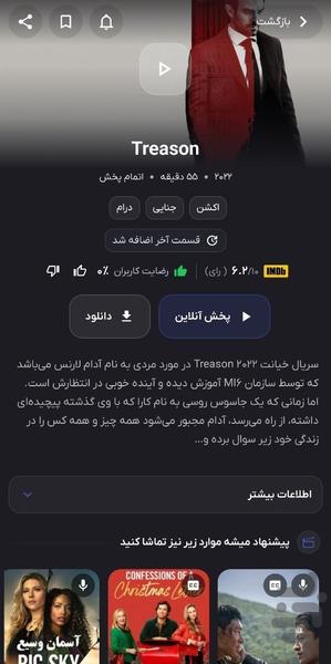 ببین فیلم - عکس برنامه موبایلی اندروید