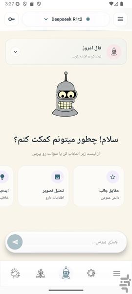 هوش مصنوعی ببریکس - عکس برنامه موبایلی اندروید