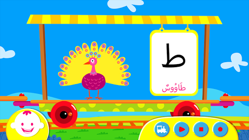 قطار الحروف - Image screenshot of android app