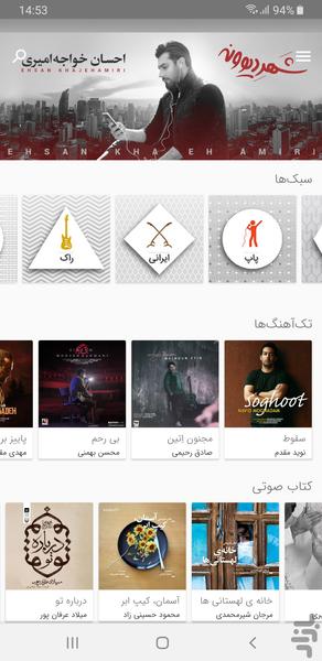 Beeptunes - عکس برنامه موبایلی اندروید