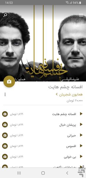 بیپ تونز (دانلود آهنگ) - عکس برنامه موبایلی اندروید