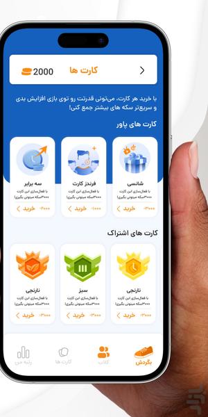 بگردش - عکس برنامه موبایلی اندروید