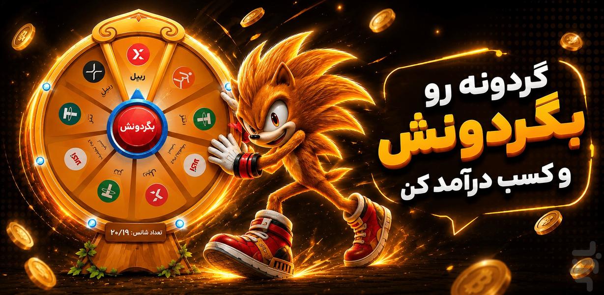 بگردش - عکس برنامه موبایلی اندروید