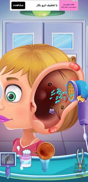 بازی دکتر گوش : بازی جدید - Gameplay image of android game