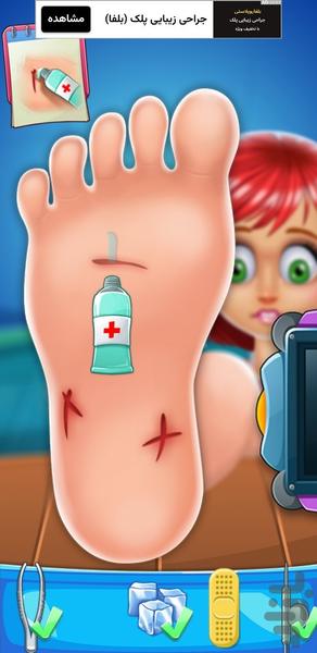 بازی دکتر پا : بازی جدید - عکس بازی موبایلی اندروید