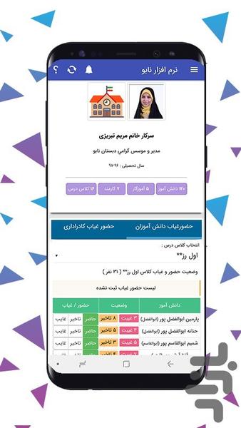بهان - عکس برنامه موبایلی اندروید