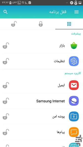 قفل برنامه ها - عکس برنامه موبایلی اندروید