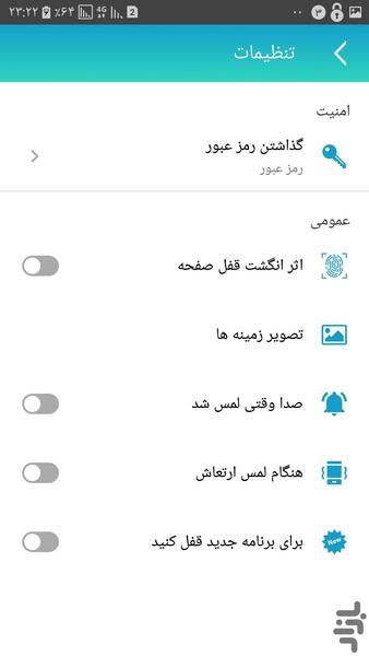 قفل برنامه ها - عکس برنامه موبایلی اندروید