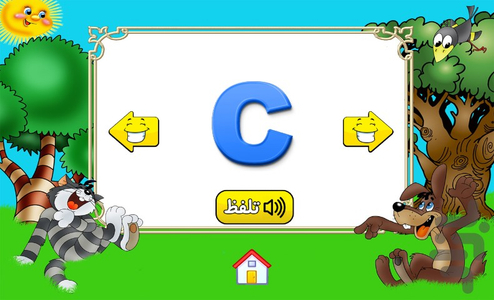Learn English for Kids - Gameplay image of android game