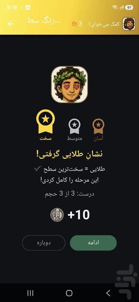 استاد ایزومتریک - عکس برنامه موبایلی اندروید