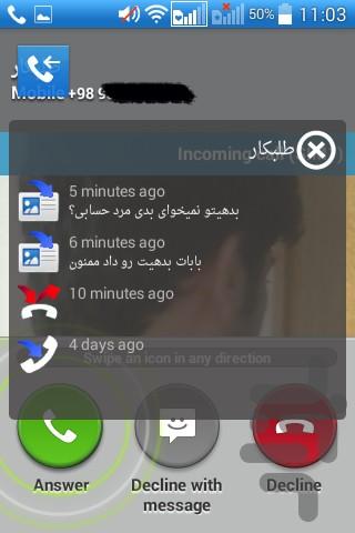 سابقه ی افراد - Image screenshot of android app