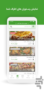 به‌اینه | سفارش غذای فروش نرفته - عکس برنامه موبایلی اندروید