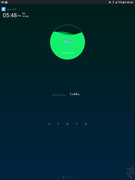 شارژ سریع باطری - Image screenshot of android app