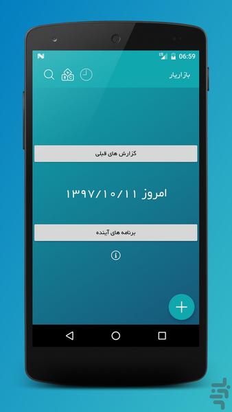 بازاریار - Image screenshot of android app