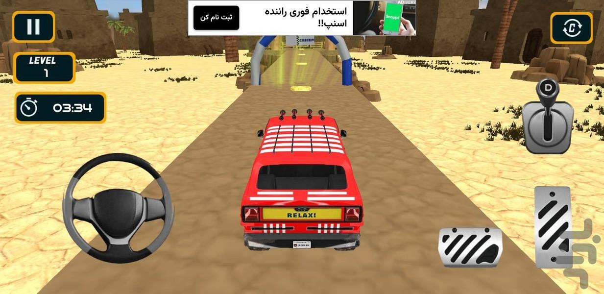 بازی ماشین آفرود : ماشین بازی - Gameplay image of android game