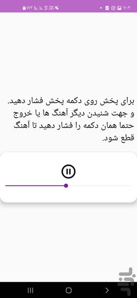 آهنگ های بهنام بانی | غیر رسمی - Image screenshot of android app