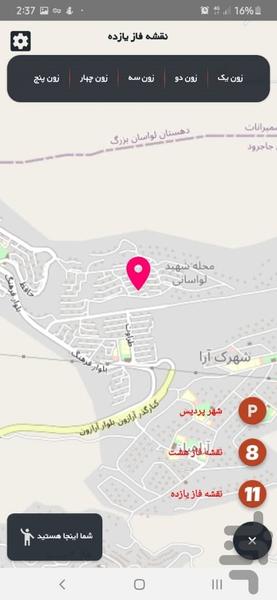 راهنمای شهر پردیس (بلوکهای فاز ۱۱) - عکس برنامه موبایلی اندروید