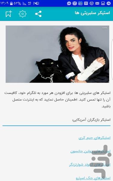 مخزن استیکر تلگرام - عکس برنامه موبایلی اندروید