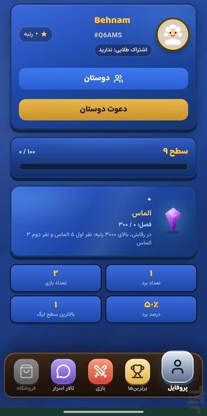 کاتان آنلاین | بازی گروهی - عکس بازی موبایلی اندروید