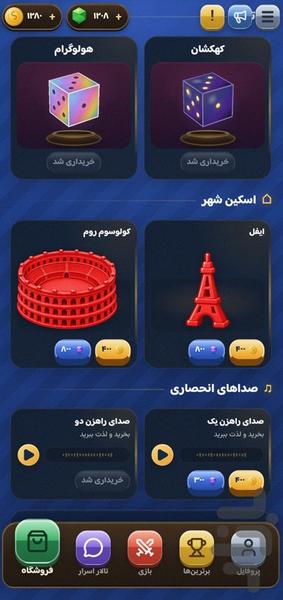 کاتان آنلاین | بازی گروهی - عکس بازی موبایلی اندروید