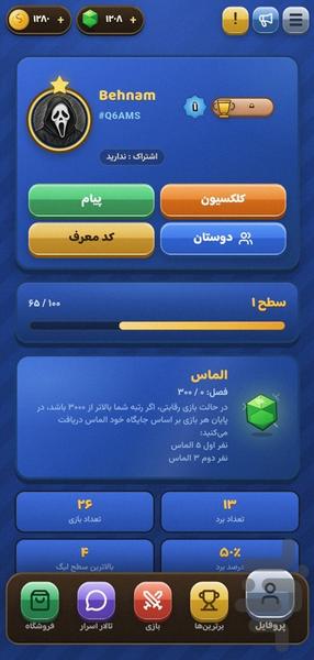 کاتان آنلاین | بازی گروهی - عکس بازی موبایلی اندروید