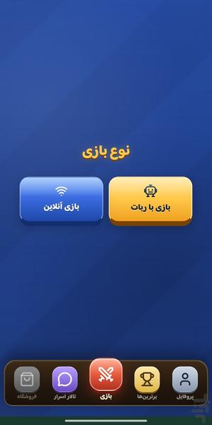 کاتان آنلاین | بازی گروهی - عکس بازی موبایلی اندروید