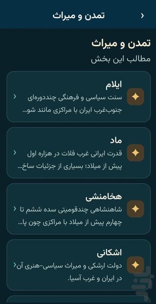 ایرانِ جان - عکس برنامه موبایلی اندروید