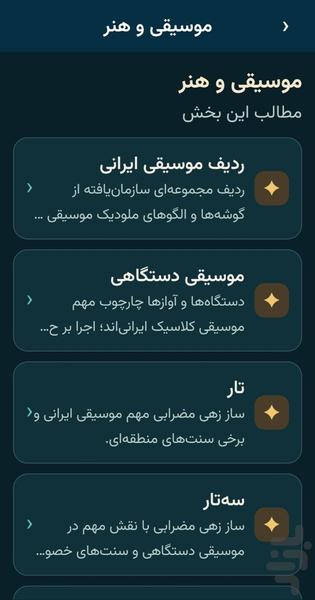 ایرانِ جان - عکس برنامه موبایلی اندروید