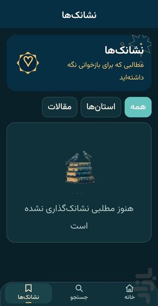 ایرانِ جان - عکس برنامه موبایلی اندروید