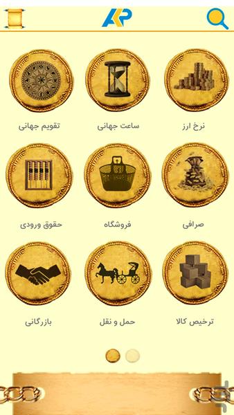 AKP - عکس برنامه موبایلی اندروید