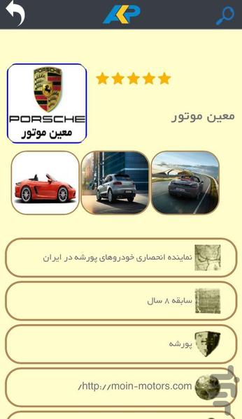 AKP - عکس برنامه موبایلی اندروید