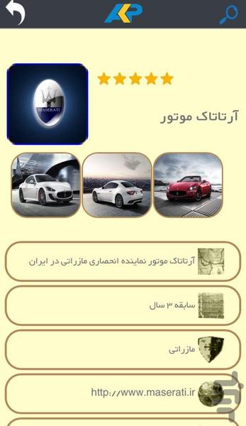 AKP - عکس برنامه موبایلی اندروید