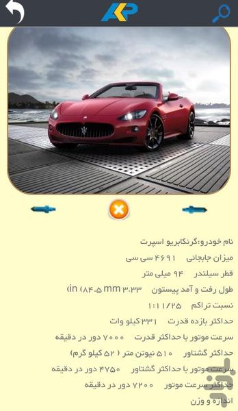 AKP - عکس برنامه موبایلی اندروید