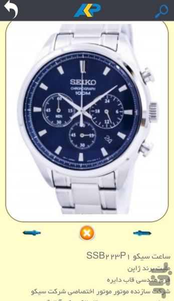 AKP - عکس برنامه موبایلی اندروید