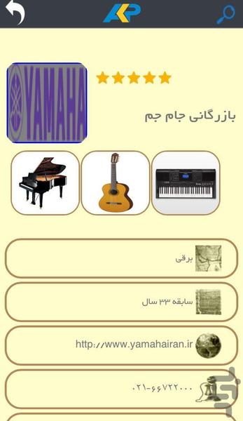 AKP - عکس برنامه موبایلی اندروید