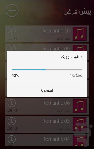 رینگتون بل - عکس برنامه موبایلی اندروید