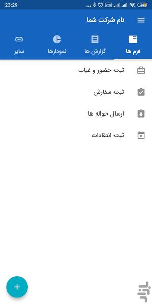 بهسا (مدیریت فرآیندها) - عکس برنامه موبایلی اندروید