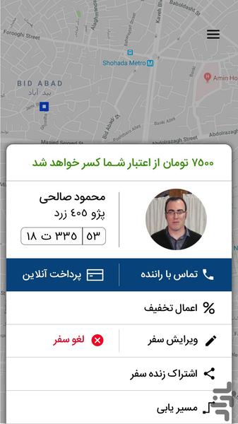 تاکسی هوشمند ۱۳۳ اسلامشهر - عکس برنامه موبایلی اندروید