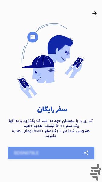تاکسی هوشمند ۱۳۳ اسلامشهر - عکس برنامه موبایلی اندروید