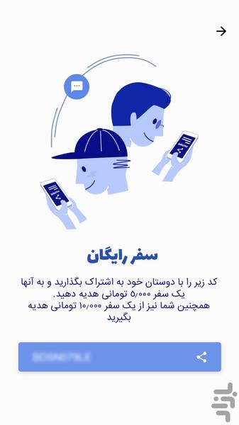 Badsan (For Passengers) - Image screenshot of android app